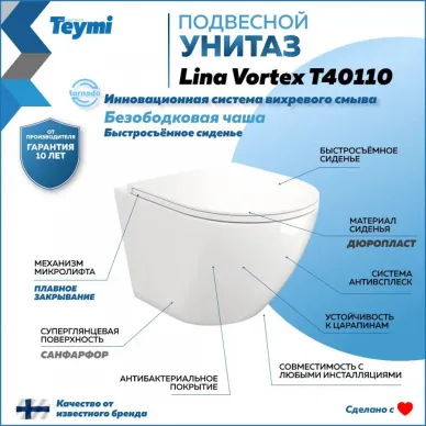 Унитаз подвесной Teymi Lina Vortex T40110 микролифт 11