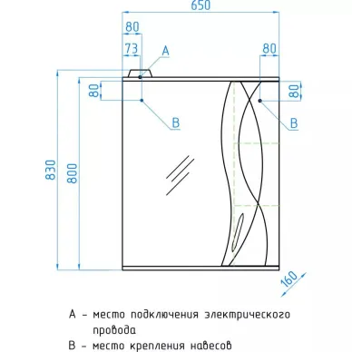 Зеркальный шкаф Style Line Амелия 65 R 5