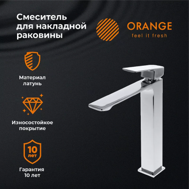 Смеситель для раковины Orange Lutz (M04-121cr) высокий излив 5