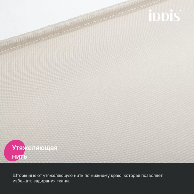 Шторка для ванной Iddis Base 180х200 (BS02P18i11) бежевая 7