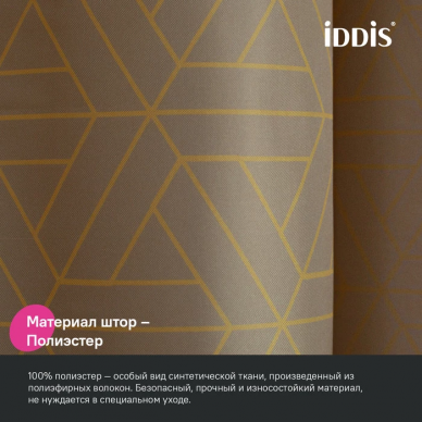Шторка для ванной Iddis Base (BG04P24i11) коричневый 7