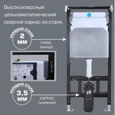 Инсталляция для подвесного унитаза Esbano Fram (ESINFRAM) 9
