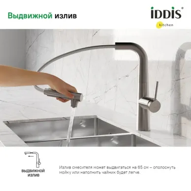 Смеситель для кухни Iddis Pure PURBNPFi05 с фильтром и выдвижным изливом, сатин 2