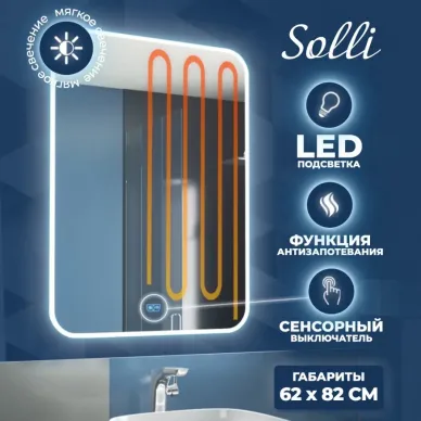 Зеркало Teymi Solli T20204SA с подсветкой, антипар, 40 см 5
