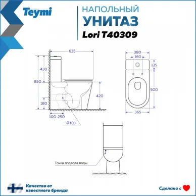 Унитаз напольный Teymi Lori T40309 микролифт 10