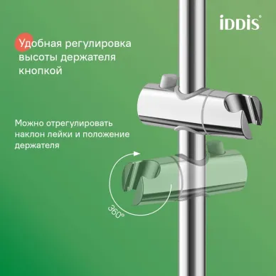 Душевой гарнитур Iddis Optima Home OPH3C70i16 хром 9