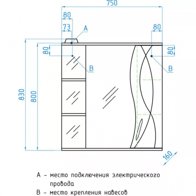 Зеркальный шкаф Style Line Амелия 75 L 5