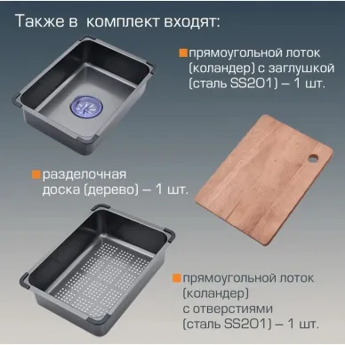 Мойка кухонная Esbano Cascade-2 многофункциональная, 75x45 см, темная сталь 11