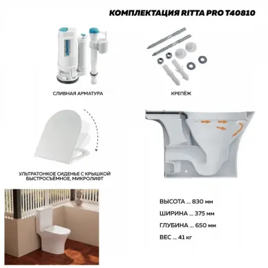 Унитаз напольный Teymi Ritta Pro T40810 микролифт 5