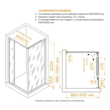 Душевой уголок RGW Leipzig LE-45 100x90 с открытием двери вовнутрь, профиль хром/стекло прозрачное 5