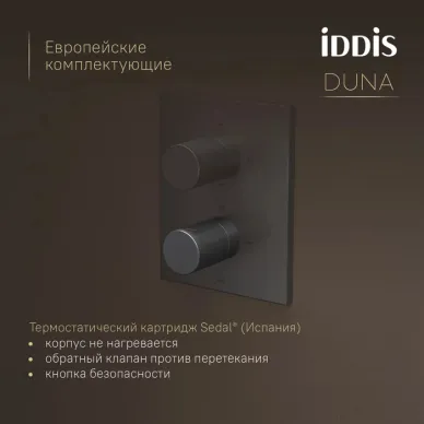 Душевая система IDDIS Duna DUNGMSTi68 графит матовый 6