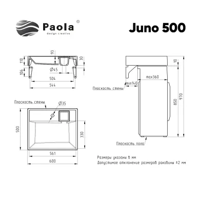 Раковина Paola Juno Paola Juno 500 50 см, на стиральную машину 6