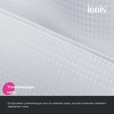 Шторка для ванной Iddis DW01P18i11 белая 4