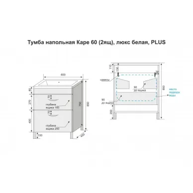 Тумба для ванной Style Line Каре СС-00002265 60 см напольная, белый 5