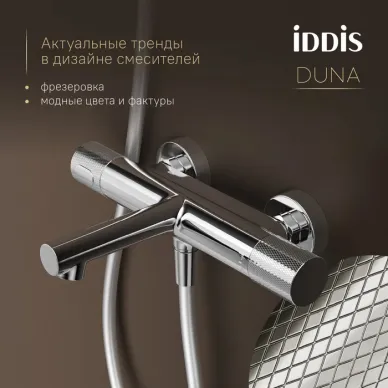 Смеситель для ванны Iddis Duna DUNSB02i74WA с термостатом, хром 6